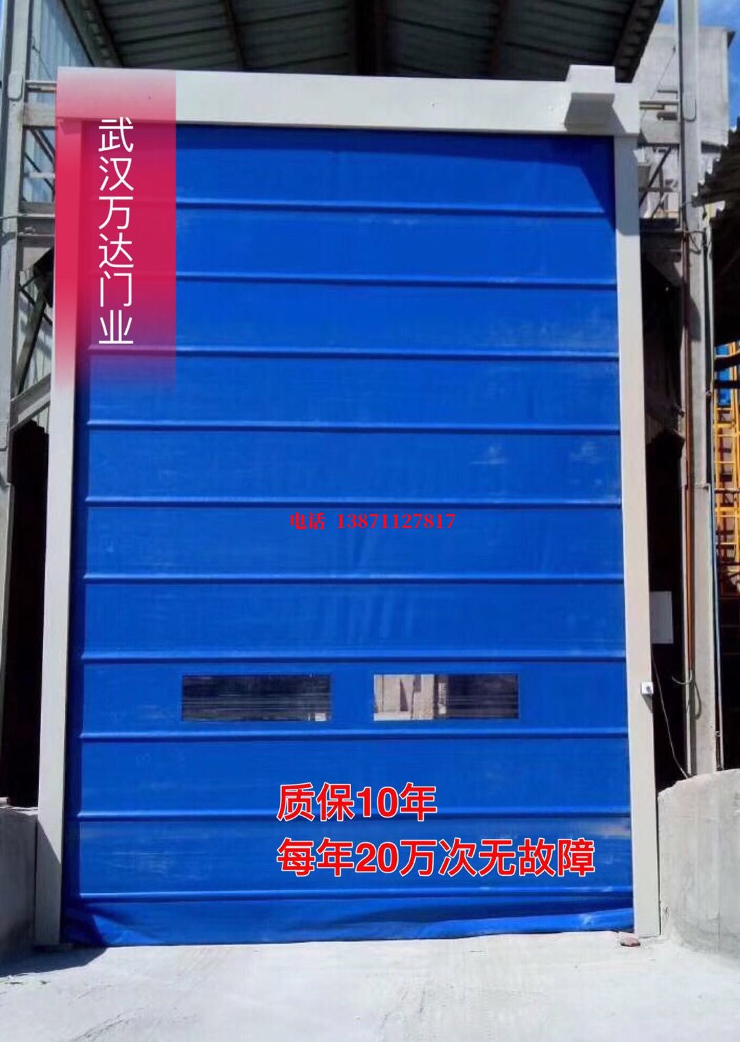 长丰镇防爆卷帘门_COPY