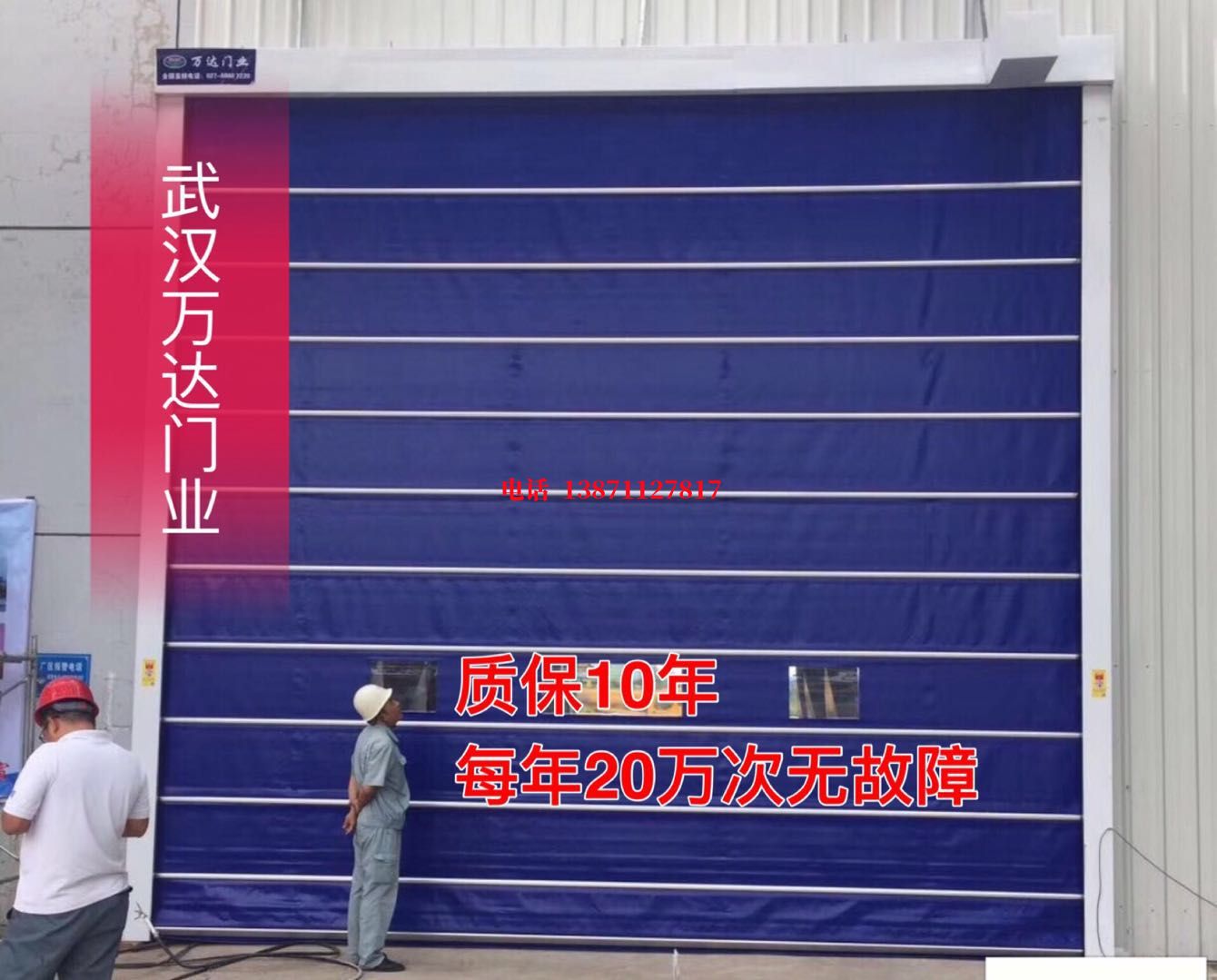 长丰镇厂房防尘门【背带式堆积门】